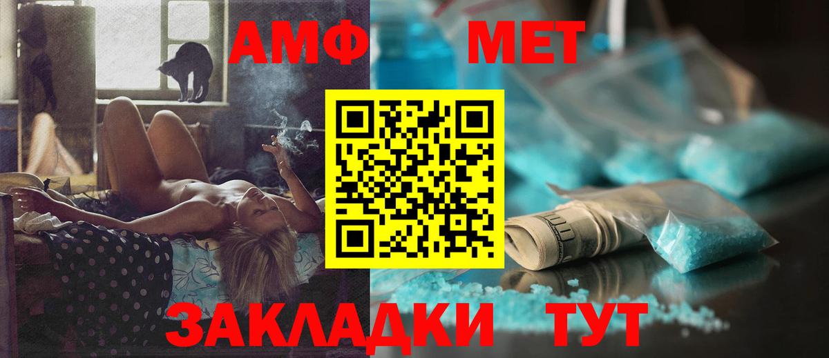 Амфетамин 98%  mega   Грязи  Amphetamine  Вход с VPN  АМФ 