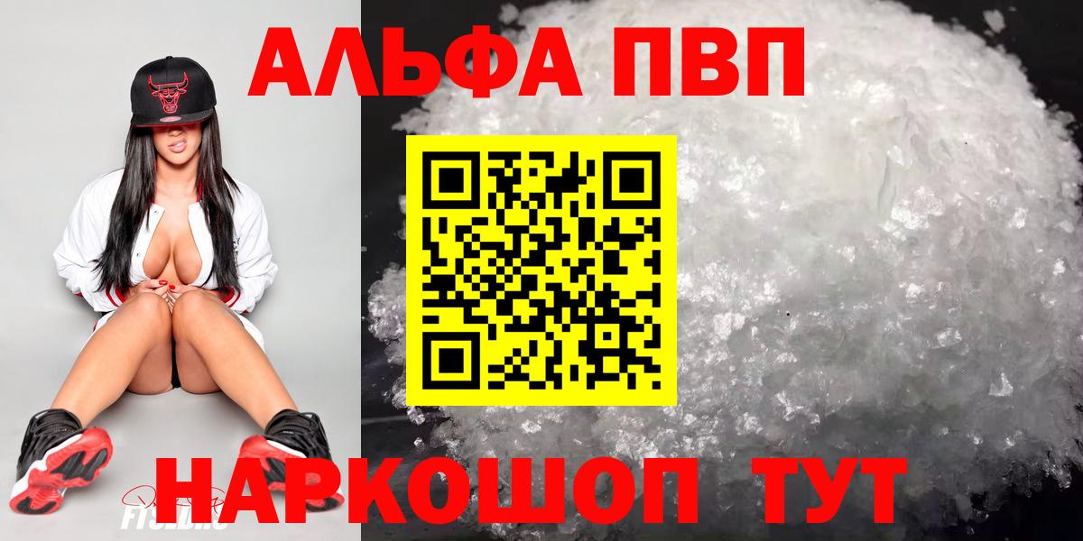 Грязи  Alpha PVP Соль  Вход с VPN  A PVP СК КРИС  Alpha PVP  хочу наркоту  Alpha-PVP Соль 