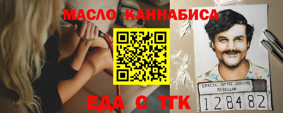 Cannafood марихуана  Вход с VPN  Грязи 
