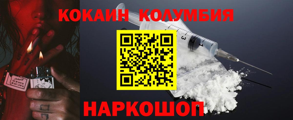 Кокаин Columbia Грязи