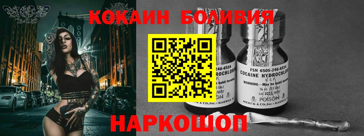 Кокаин  Кокаин 98%  КОКАИН Fish Scale  Вход с VPN  Грязи 