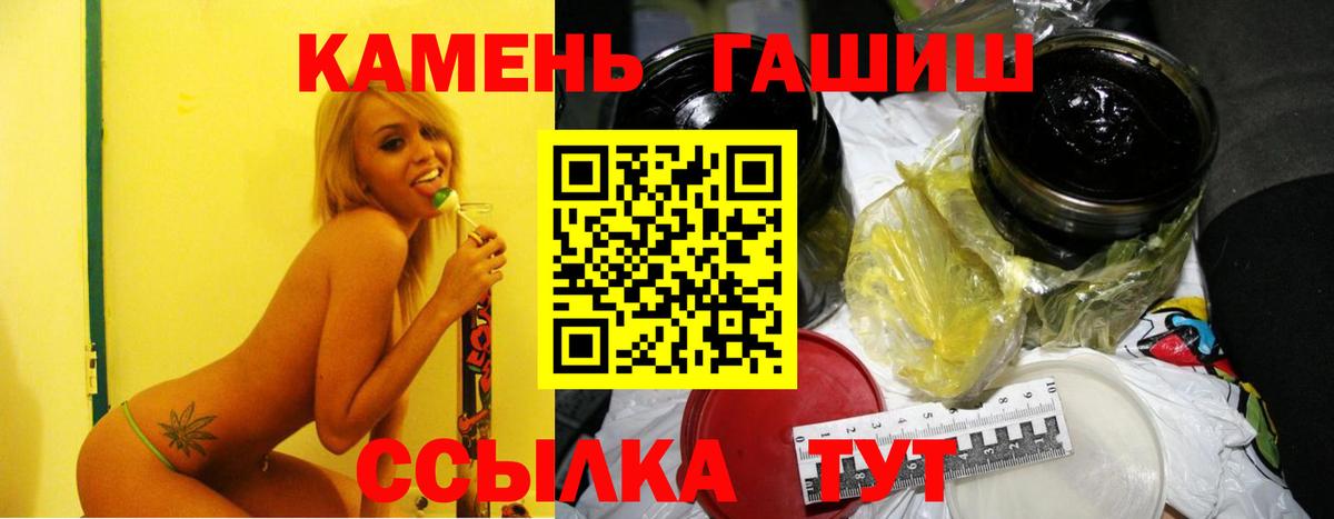 ГАШИШ убойный  Вход с VPN  Грязи  купить наркоту  ГАШИШ VHQ 