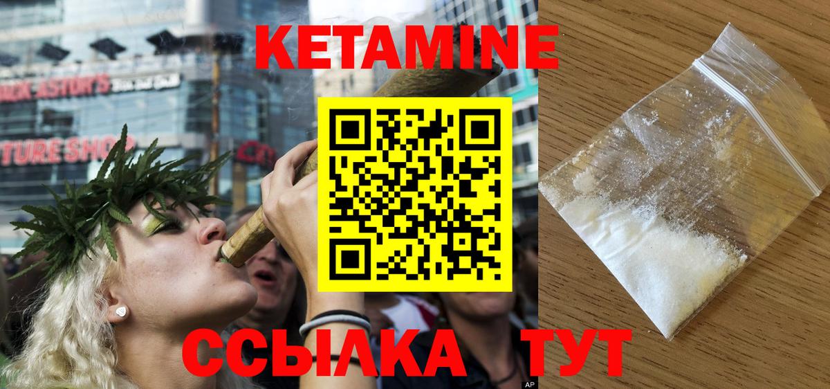 Кетамин VHQ  Вход с VPN  Грязи 