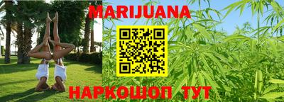 каннабис Можайск