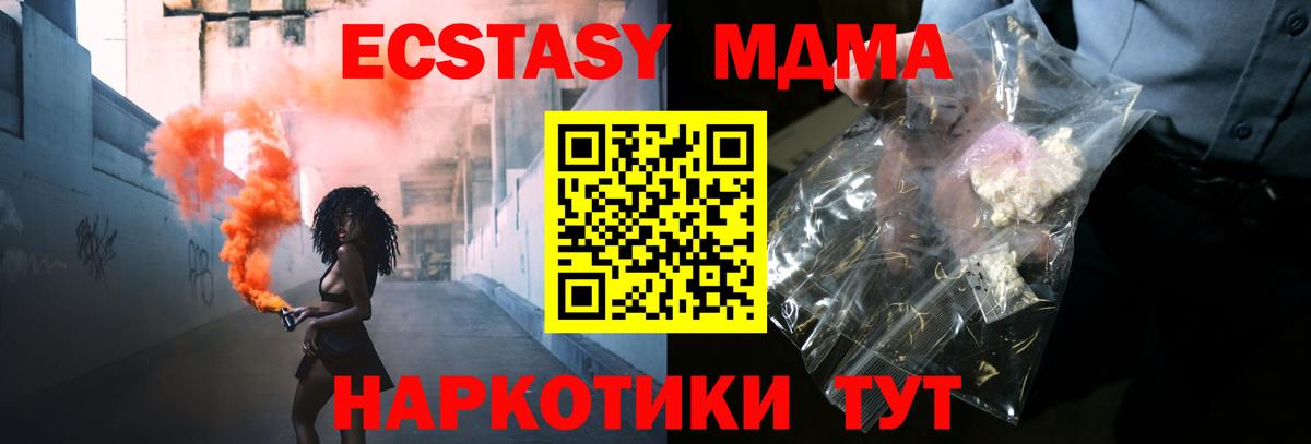 МДМА  Вход с VPN  Грязи  МДМА VHQ  MDMA молли 