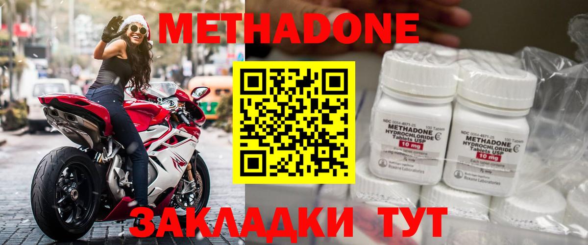Грязи  Метадон methadone  МЕТАДОН methadone  Вход с VPN 