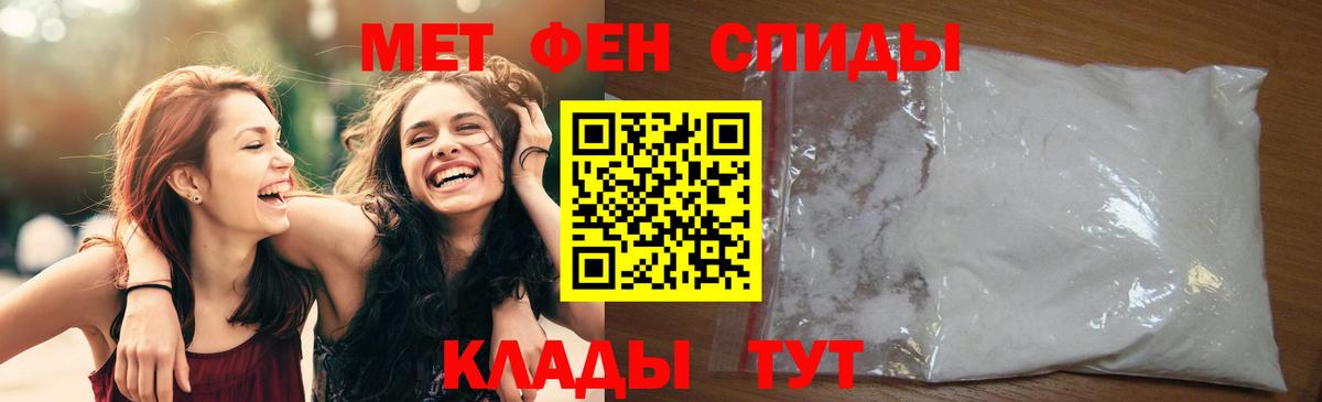 Грязи  Первитин кристалл  Первитин кристалл  Вход с VPN 