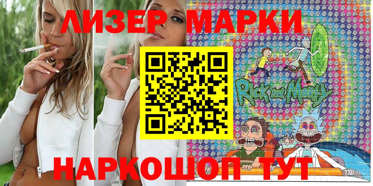 Марки NBOMe 1,5мг Грязи