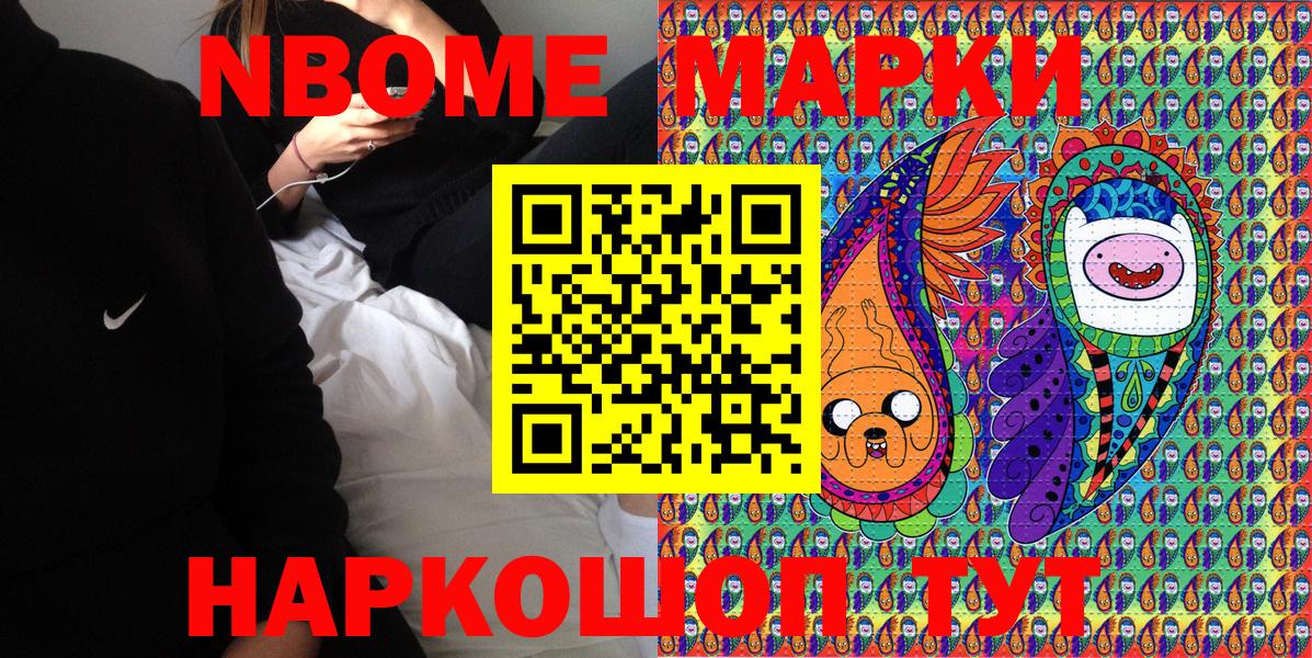 где продают   Вход с VPN  Марки 25I-NBOMe  Грязи  Марки N-bome 1500мкг 